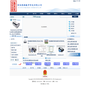 黔南州测绘工程有限公司
