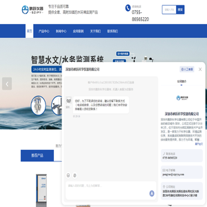 水质在线监测仪