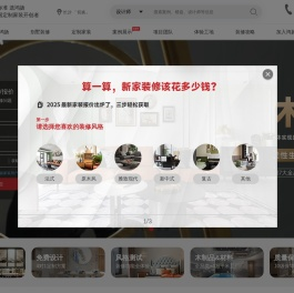 长沙装修