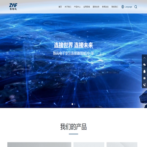 深圳扬讯电子有限公司