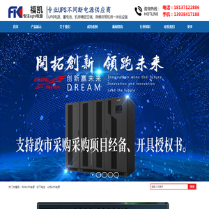 河南福凯信息技术有限公司