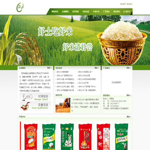吉林大米厂家