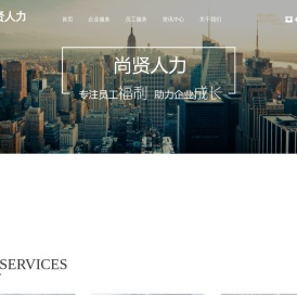 成都人才外包