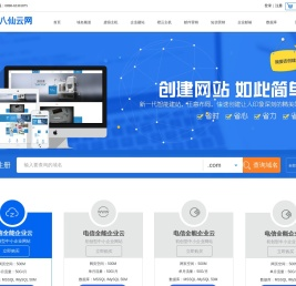 八仙过海实业