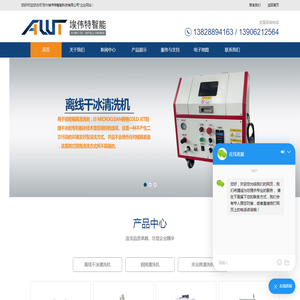离线干冰清洗机