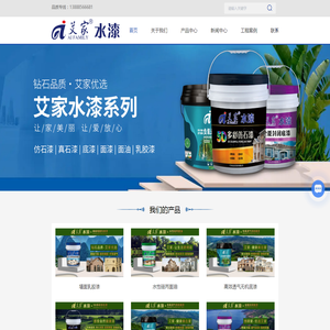 云南涂料代加工厂
