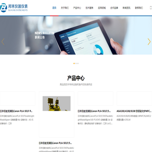 南京邦禾仪器仪表有限公司