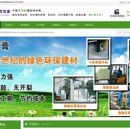 武汉粉刷石膏,瓷砖粘结剂,聚合物抗裂砂浆,武汉佳保利新型建材有限公司