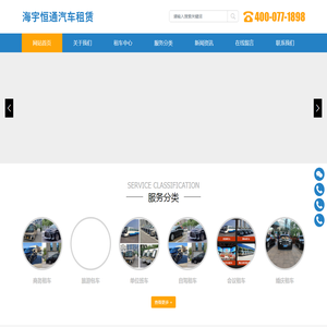 旅游用车
