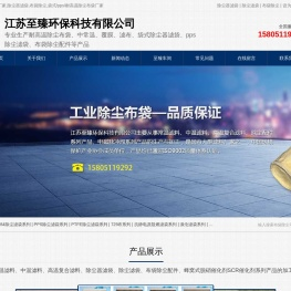 除尘器滤袋,除尘滤袋,布袋除尘,耐高温除尘布袋厂家,耐高温/袋式/pps除尘滤袋生产厂家,蜂窝式脱硝催化剂,SCR催化剂