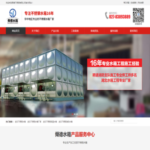 武汉不锈钢水箱厂家