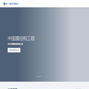 膜结构车棚