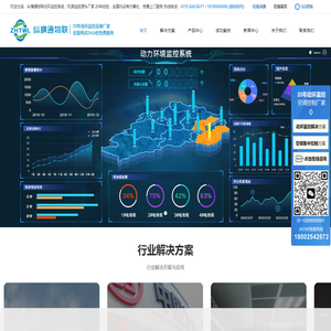 动环监控系统