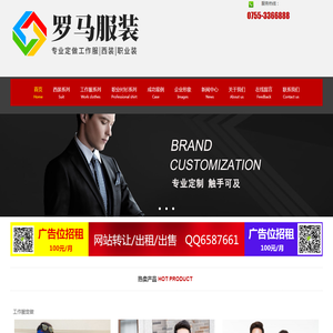罗玛服装
