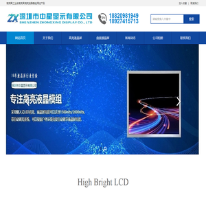 深圳高亮液晶屏