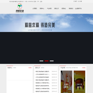 重庆绅鹏实业