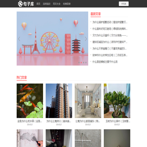 句子库
