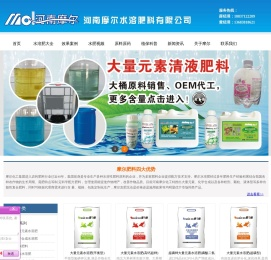 水溶肥