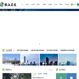 铁汉生态建设有限公司