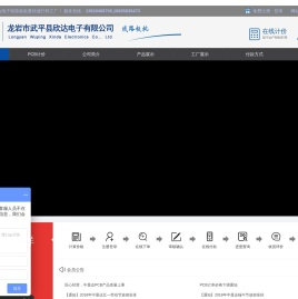 深圳pcb加急打样