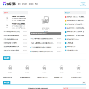 蝙蝠百科