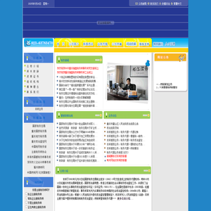 ∷重庆瑞鑫税务师事务所∷ ∷重庆瑞鑫税务师事务所∷