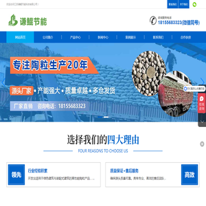 陶粒