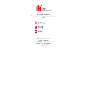 新华鸿电子,锁类工程,锁类贸易,锁匠用品,主匙系统,锁具技术,HPC,SILCA,GU,BKS,ABLOY,无敌锁,美迪高,助忻,芯片匙,拷贝匹配器,锁具贸易,锁具网