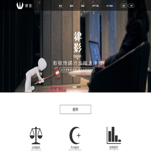 律影