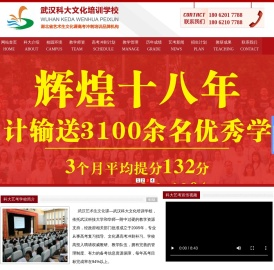 武汉艺术生文化课,武汉艺考生文化课