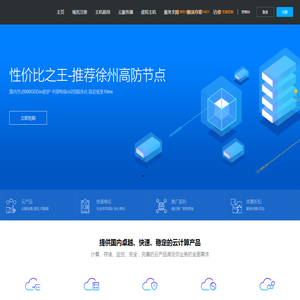 高防服务器,cdn防御,BGP服务器,高防cdn,棋牌服务器,游戏服务器,香港服务器,国外服务器,服务器租用,美国服务器