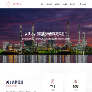 奥腾能源科技发展（苏州）有限公司