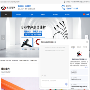 东莞市伟祺电子科技有限公司