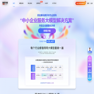 黑马天启科创大模型