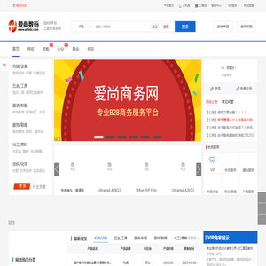 爱尚数码