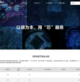 电子元器件分销及增值服务提供商
