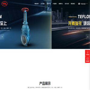 铁氟龙防腐科技（江苏）有限公司