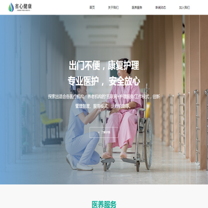 省心健康发展有限公司
