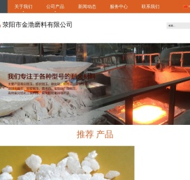 金渤磨料