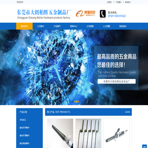 深圳五金冲压件,深圳五金冲压加工厂,广东大小型五金冲压件加工厂