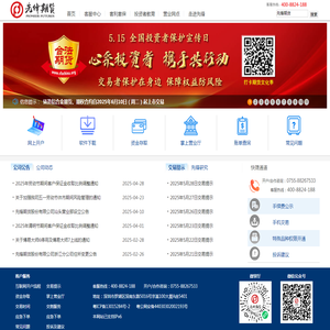 先锋期货股份有限公司
