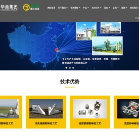 熔模铸件