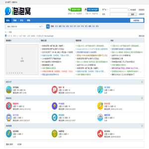 泡泡窝