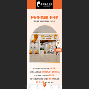 集优优塑脸猫招商