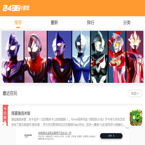 小游戏,小游戏大全,热门小游戏,单机小游戏,2436小游戏手机端