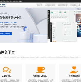 必归AI智能问答系统