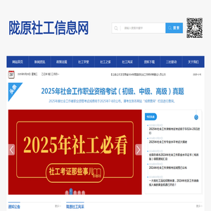 社工潮