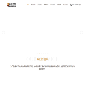 广东必励医疗科技有限公司