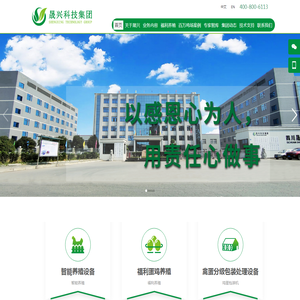 四川晟兴智能科技集团有限公司