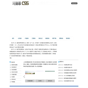 彩色路面